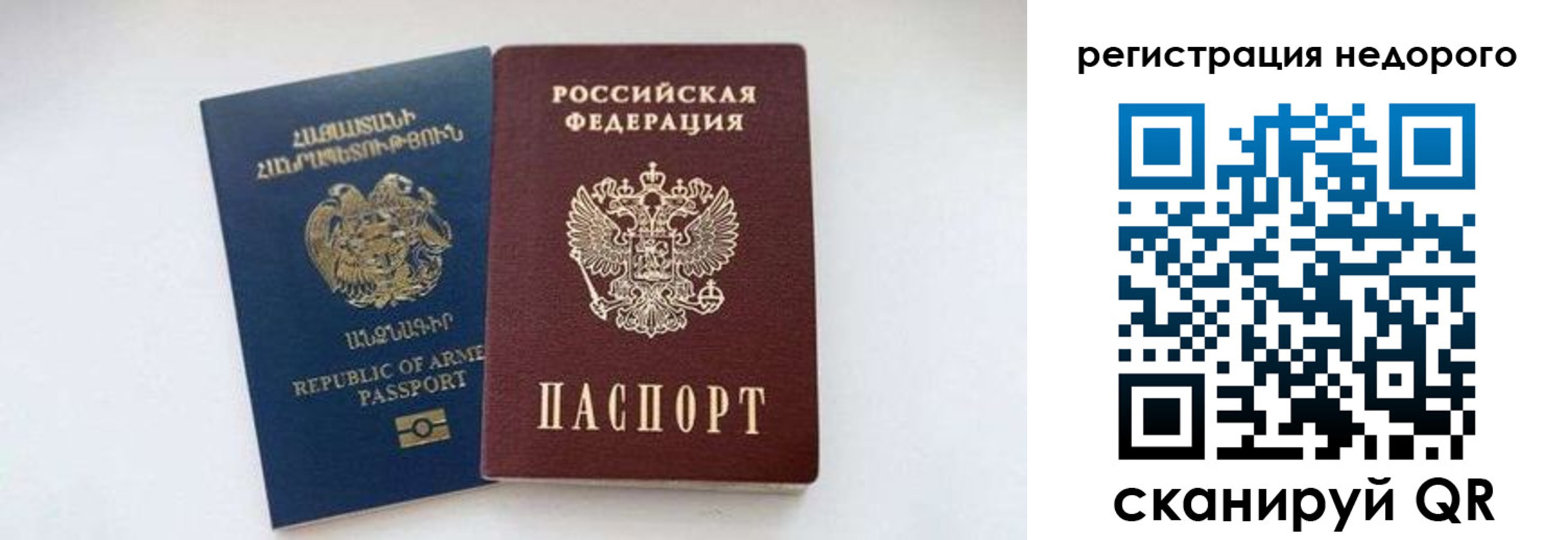 временная регистрация поиск в Кубинке