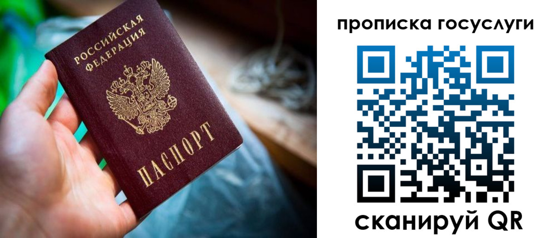 временная регистрация в квартире в Кубинке