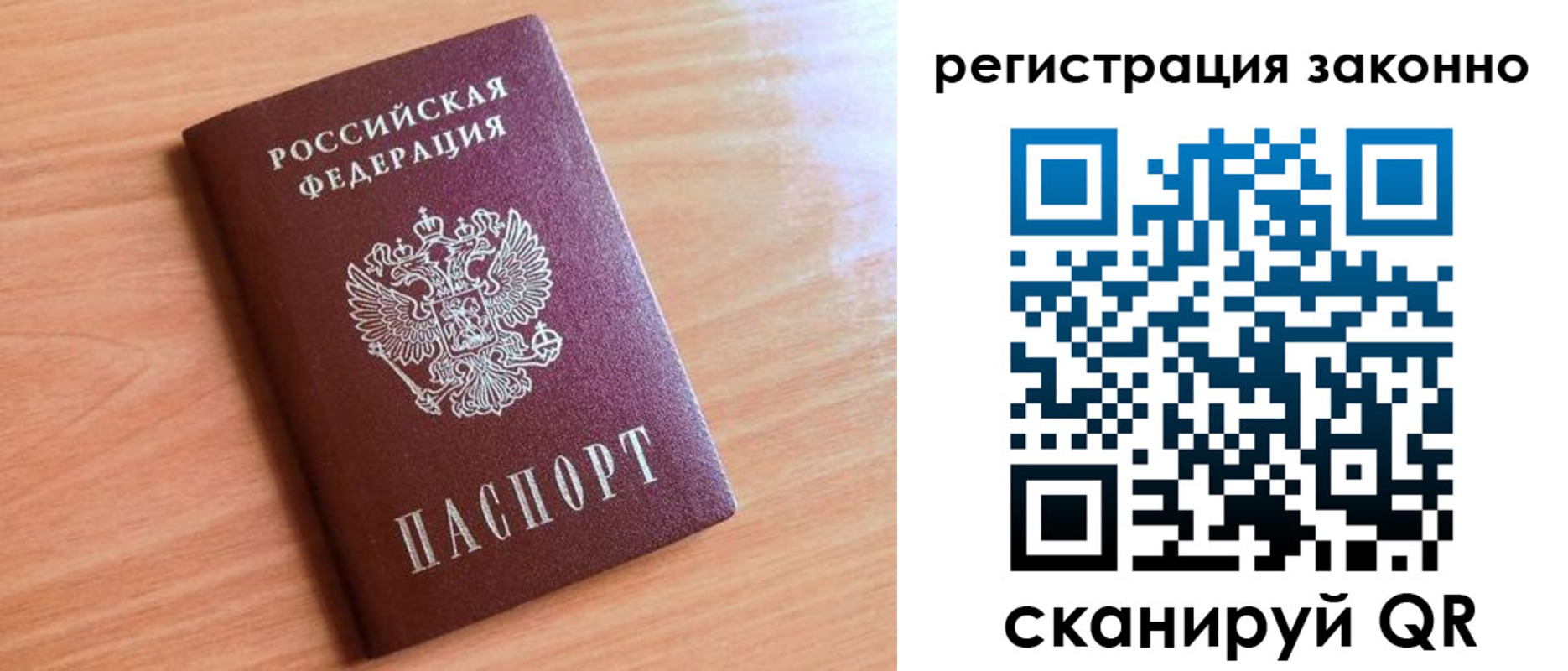 временная регистрация недорого в Кубинке