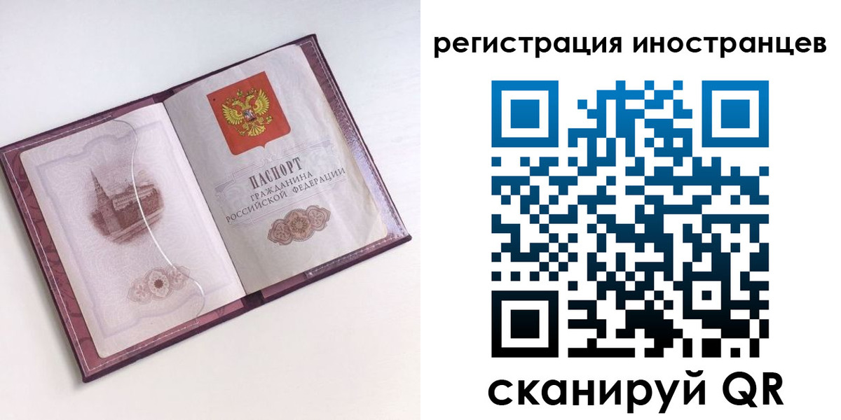 прописка 2025 в Кубинке