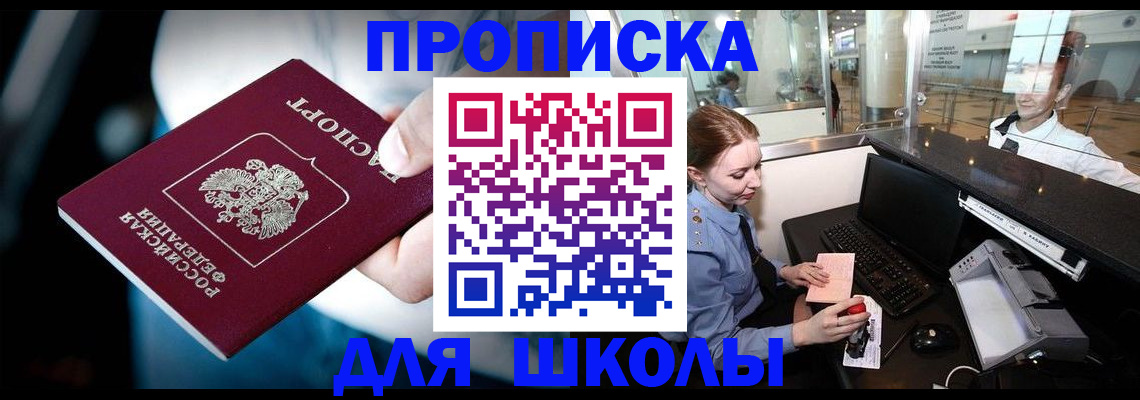 временная регистрация собственник в Кубинке