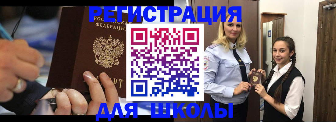 временная регистрация в Кубинке