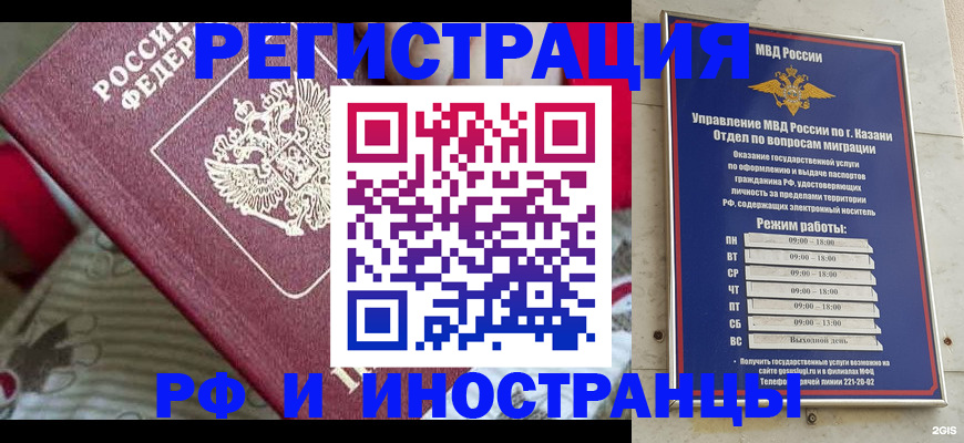 временная регистрация гарантия в Кубинке