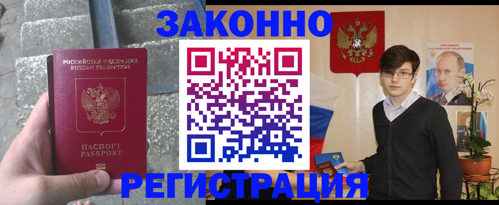 временная регистрация поиск в Кубинке