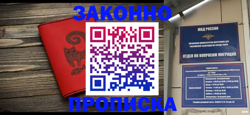 регистрация для дет. сада в Кубинке