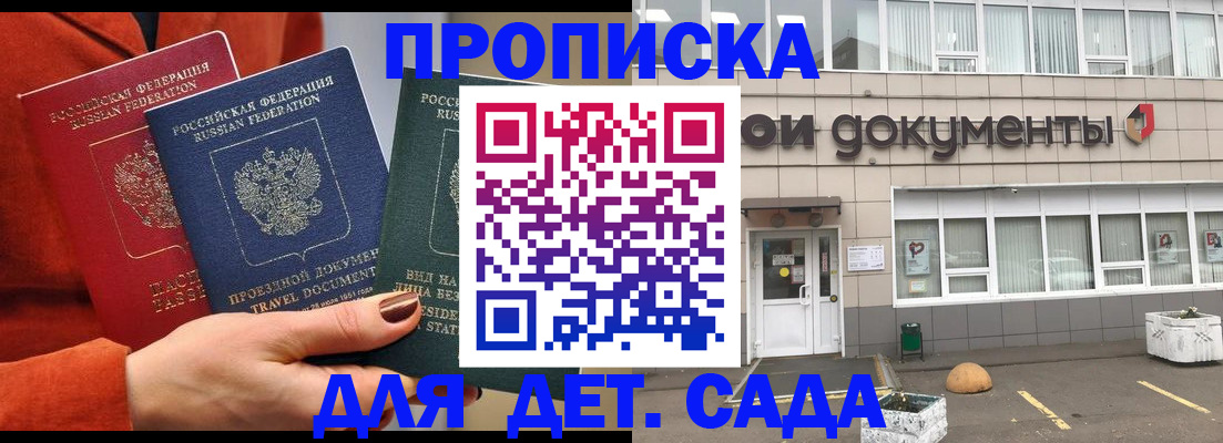 миграционный учет в Кубинке